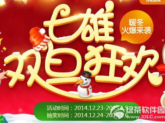 ��������˫���񻶻��ַ ʥ����ů����Ϯ1