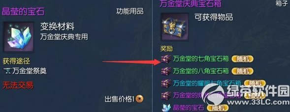 �����������䱦ʯ����λ�� �������䱦ʯ����ʲô