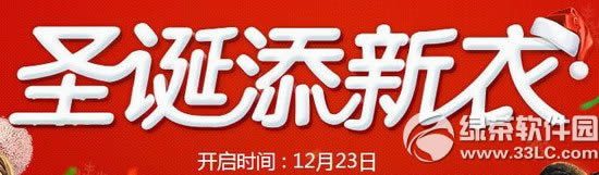 ����ʥ�������» ��ѩ����һ�ʥ������1