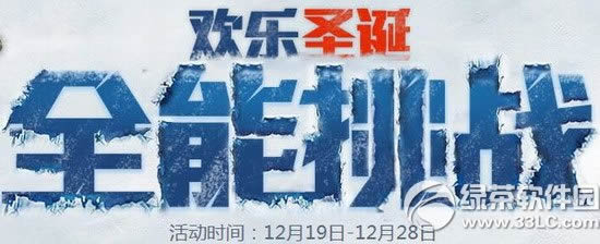 ʹ���ٻ�olʥ���ڻ��ַ ����ʥ��ȫ����ս1