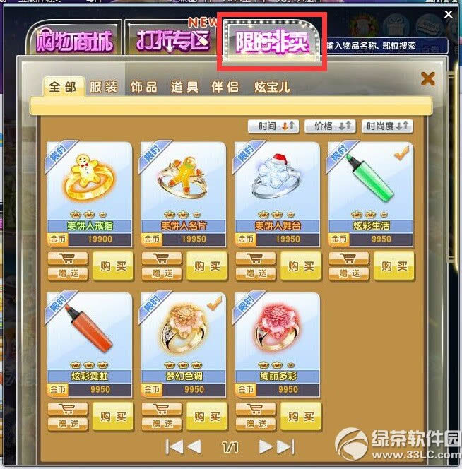 ����ʱ��qq��Ϸ���������ϼܽ�������ʱ���������5