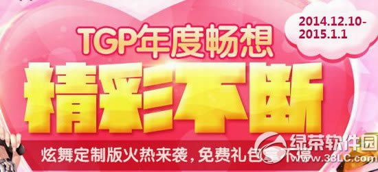 qq����tgp��ȳ��뾫�ʲ��ϻ��ַ �������ò�ͣ