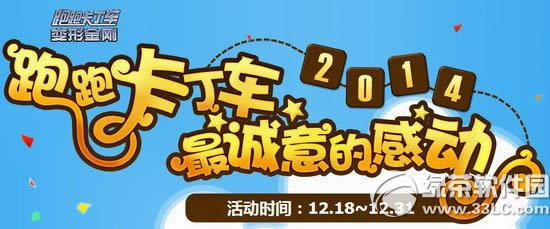 ���ܿ�����2014�����ĸж����ַ ����Ӯ����1