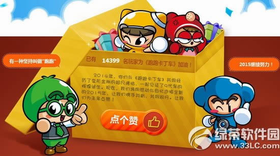 ���ܿ�����2014�����ĸж����ַ ����Ӯ����2