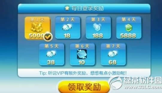 �������ÿ�յ�½����û����ΰ� ÿ�յ�½����û�쵽��������