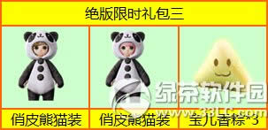 ����ʱ��ӭ���� ���������è����װ��ʱ�ϼ�3