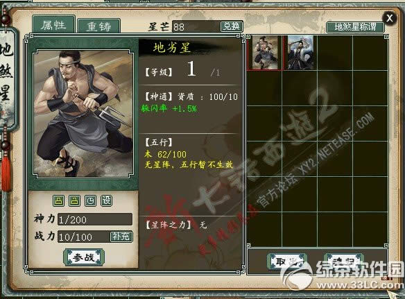 ������2��ɷ������ô��� ��ɷ�������Խ���2