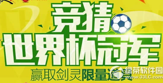 ���龺�����籭�ھ����ַ Ӯȡ������������1