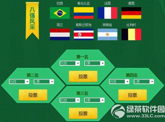 ���龺�����籭�ھ����ַ Ӯȡ������������3