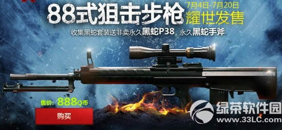 ս��֮��88ʽ�ѻ���ǹ���ۻ��ַ ���������ͷ������ú���1