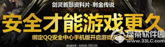 ���鰲ȫ������Ϸ���û��ַ ���鰲ȫ��Я��qq��ȫ�����ͺ���1