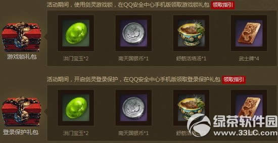 ���鰲ȫ������Ϸ���û��ַ ���鰲ȫ��Я��qq��ȫ�����ͺ���3