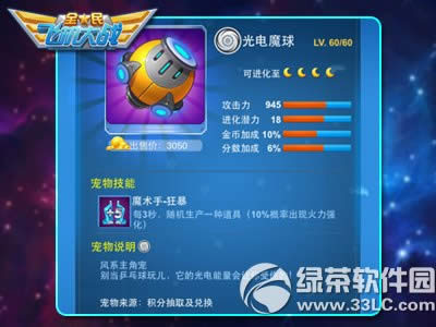 ȫ��ɻ���ս���ħ�����Ǯ ���ħ������ͼ����