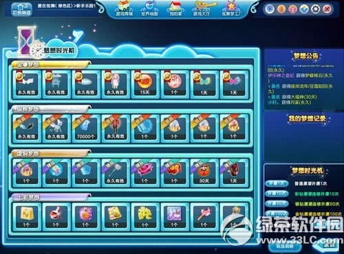 qq��������ʱ�������� ��ϲ��Ʒ�Ͳ�ͣ2