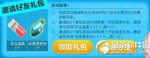 qq�����ҵ���л��ַ ���ྪϲ���������3