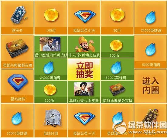 Ӣ��ɱ��ˬһ��ת���ͺ�����ַ �齱����Ԫ�q��̬Ƥ��3