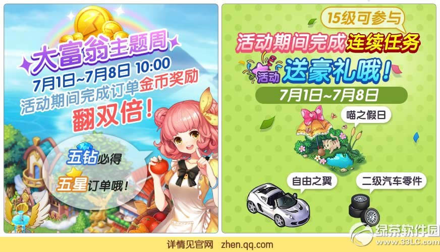 ȫ��С������æ��ͣ�����˻ ����ɹ��ƽ����� 1