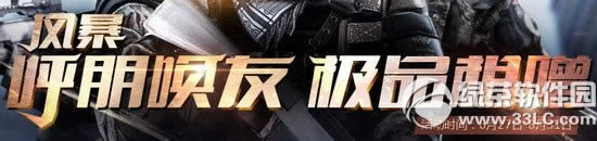 ս��֮���籩�����Ѽ�Ʒ�������ַ �ܻ��ֳ��1