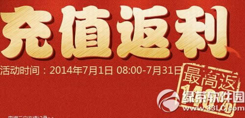 7�����Գ�ֵ����� ��߷���140%