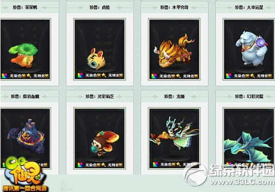 qq�������Ⱦɫϵͳ��ô�� qq�������Ⱦɫϵͳ�淨����3