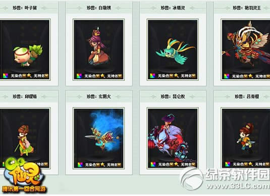 qq�������Ⱦɫϵͳ��ô�� qq�������Ⱦɫϵͳ�淨����4