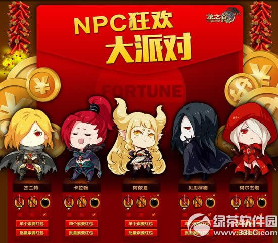 ��֮��npc�񻶴��ɶԻ ���NPC����Ϸ�ں�������