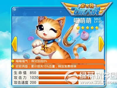 ȫ��ɻ���ս���տ���Ϯ ��ս�������������ǳ��򸣱����ֵ�����2