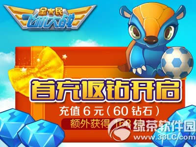 ȫ��ɻ���ս5�տ���Ϯ ��ս�������������ǳ��򸣱����ֵ�����