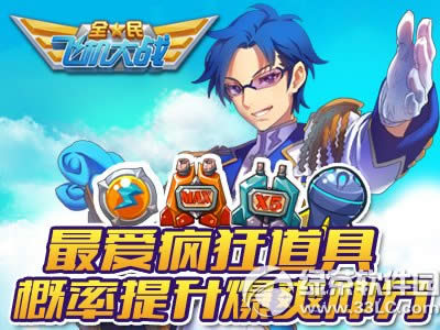 ȫ��ɻ���ս���տ���Ϯ ��ս�������������ǳ��򸣱����ֵ�����6