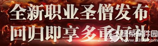 ��ս��ȫ��ְҵʥɮ�����ع鼴�����غ���������ȡ��ַ1