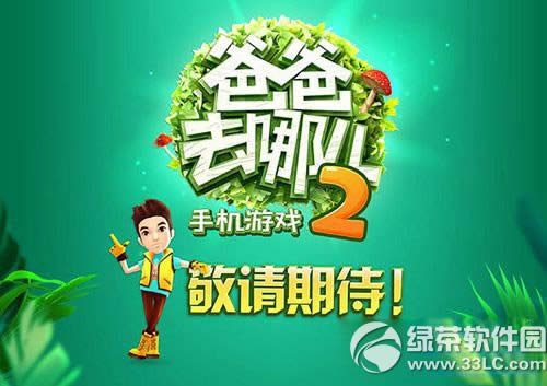 �ְ�ȥ�Ķ�2��Ϸ���� �ְ�ȥ�Ķ�2��Ϸ�淨����