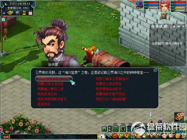 �λ�����2�ٺ�Ѱ���鱦¼�����1