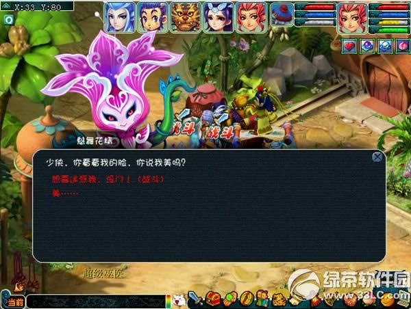 �λ�����2���Ǵ���¼���Ż���ݽ���2