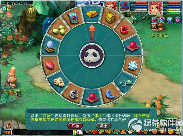 �λ�����2���ƶ�ת̾����� �齱Ӯ����8