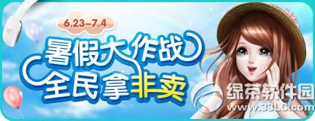 ����ʱ��6.23~6.29���ȫ 12������ӭ���3