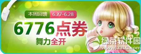 ����ʱ��6.23~6.29���ȫ 12������ӭ���6