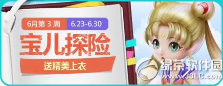 ����ʱ��6.23~6.29���ȫ 12������ӭ���7