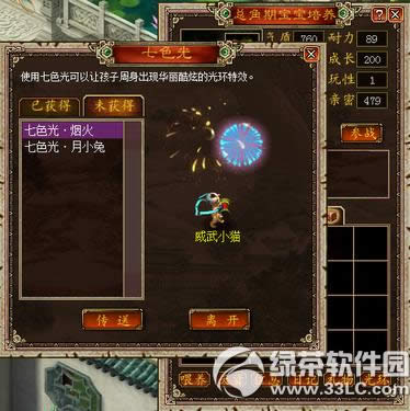 ��������3��6��18�ո��� ��������patch3.0.333�ͻ��˲���2