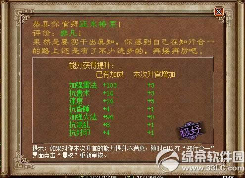 ��������3��6��18�ո��� ��������patch3.0.333�ͻ��˲���4