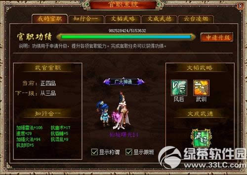 ��������3��6��18�ո��� ��������patch3.0.333�ͻ��˲���5