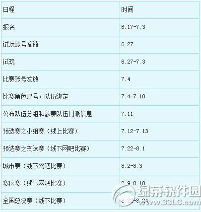 ���λ�����2��2014ȫ��PK������ݽ���1