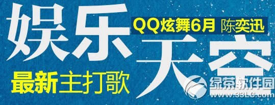 qq����������ջ��ַ 6�³���Ѹ����������ͺ���1