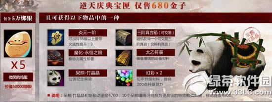 ��ս��6��17�ո������� ��ս��6.17Ԥ���¹���