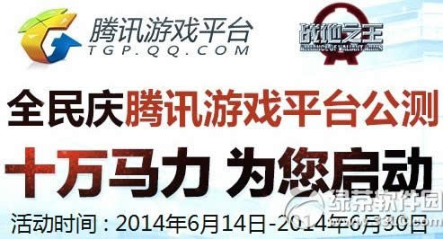 ս��֮��ȫ������Ѷ��Ϸƽ̨�������ݽ���1