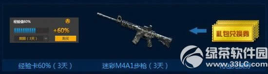 ս��֮��ȫ������Ѷ��Ϸƽ̨�������ݽ���2