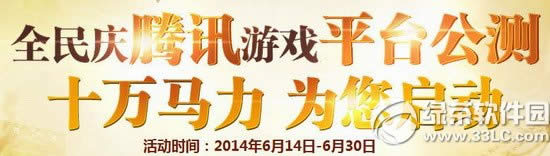 ��������ȫ������Ѷ��Ϸƽ̨������ַ ʮ������Ϊ������1