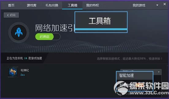 ǹ���ȫ������Ѷ��Ϸƽ̨���� ע��������������4