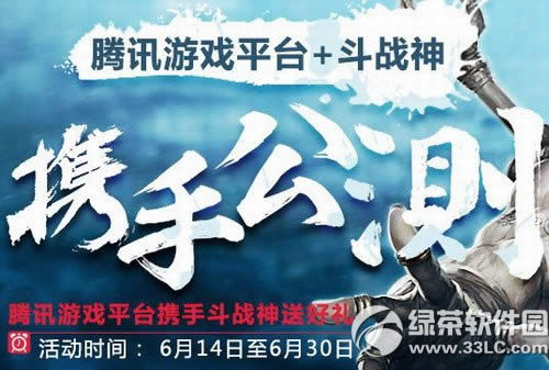 ��ս����Ѷ��Ϸƽ̨Я�ֹ�����ַ ����������1