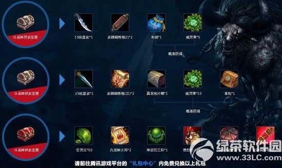 ��ս����Ѷ��Ϸƽ̨Я�ֹ�����ַ ����������3