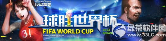 csol��ʤ���籭���ַ 2014csol���籭���ַ1